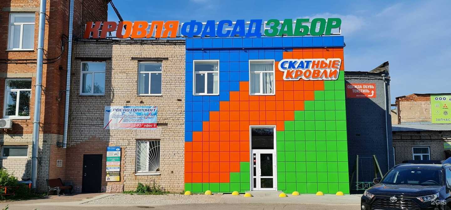 Отзывы на компанию Скатные кровли в г. Великий Новгород c фото