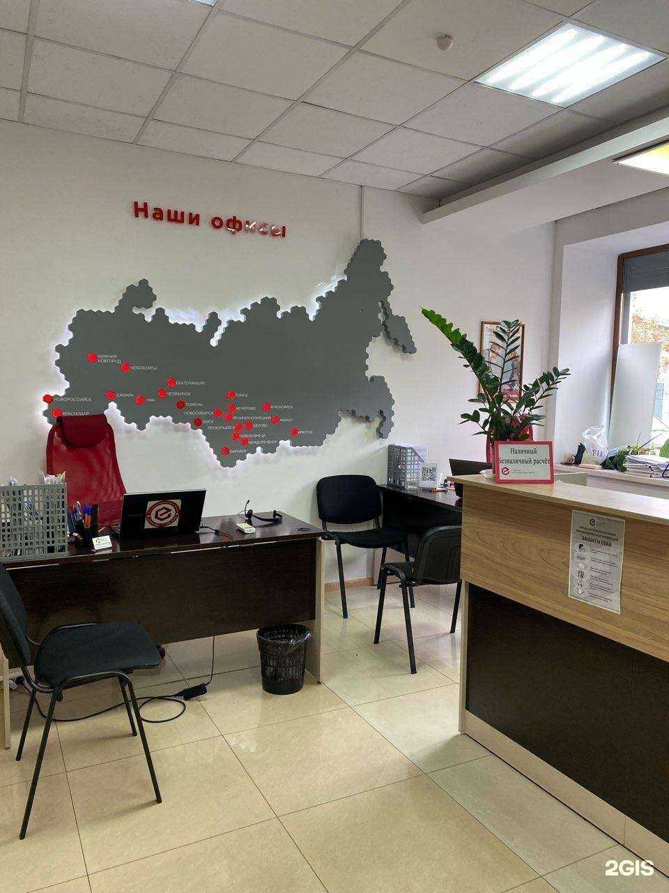 Отзывы на компанию Единый Центр Защиты в г. Иркутск c фото