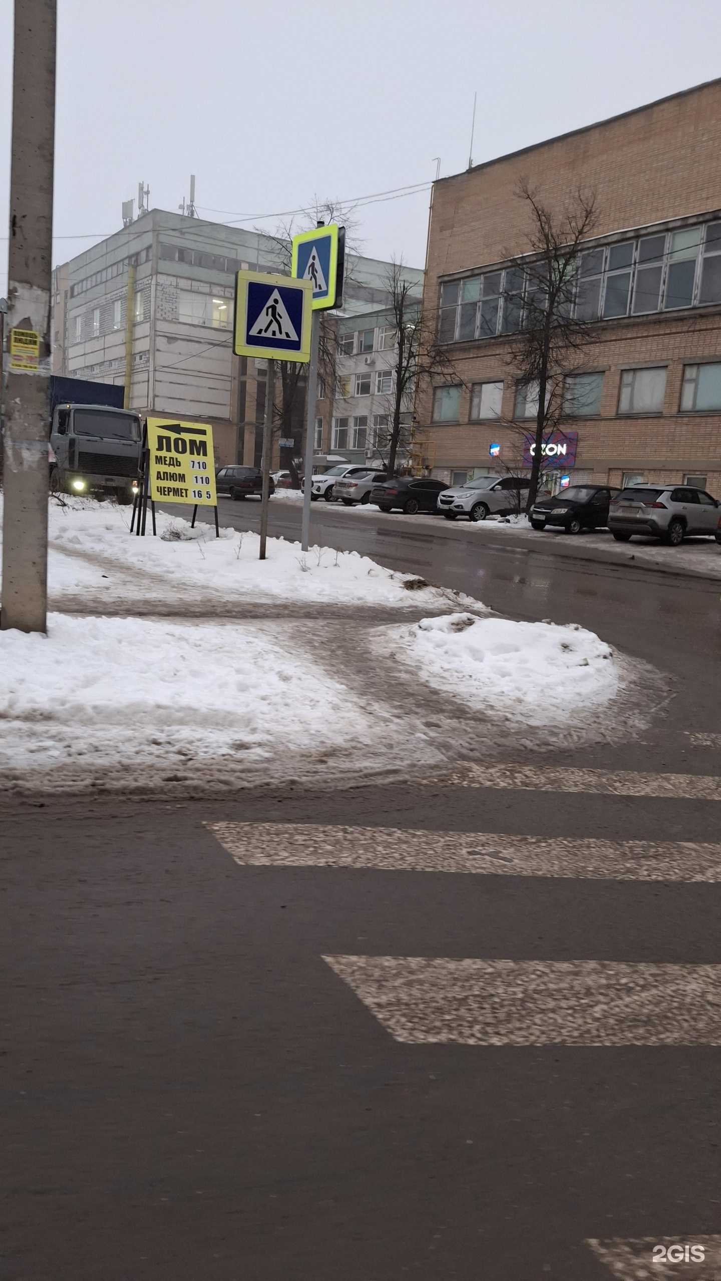 Отзывы на компанию Пункт приема лома в г. Иваново c фото