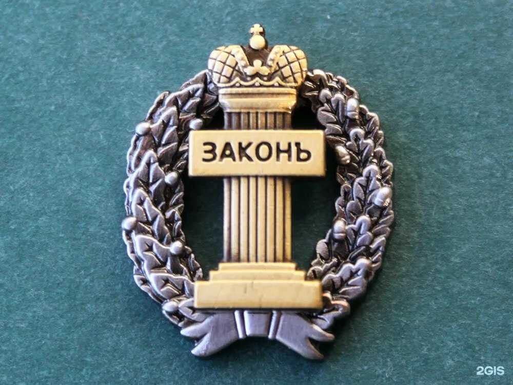 Отзывы на компанию Адвокат Сердюк В.В. в Абакане c фото