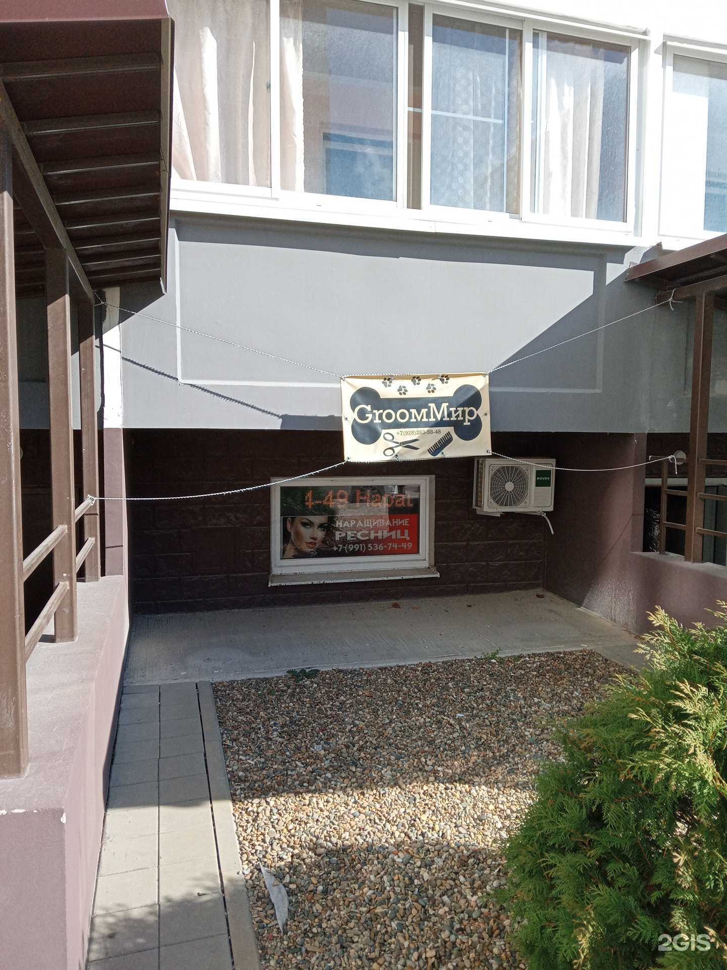 Отзывы на компанию Студия по уходу за ресницами в Новороссийске c фото