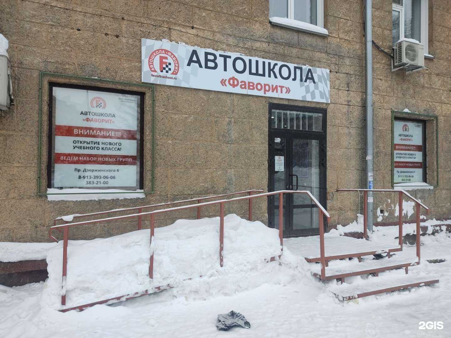 Отзывы на компанию Фаворит в г. Новосибирск c фото