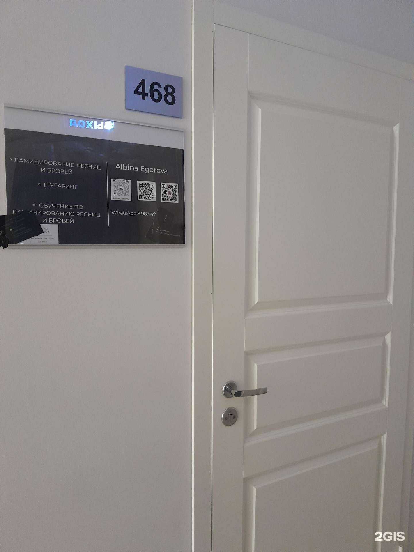 Отзывы на компанию Albina Egorova в Стерлитамаке c фото