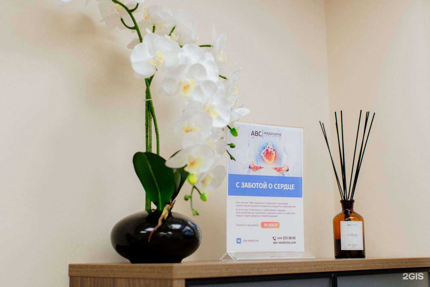 Отзывы на компанию Abc-медицина в г. Отрадное c фото