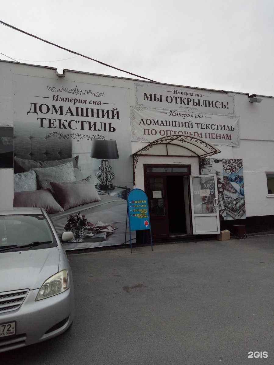 Отзывы на компанию Санома в Тюмени c фото - фотография 2 из 2