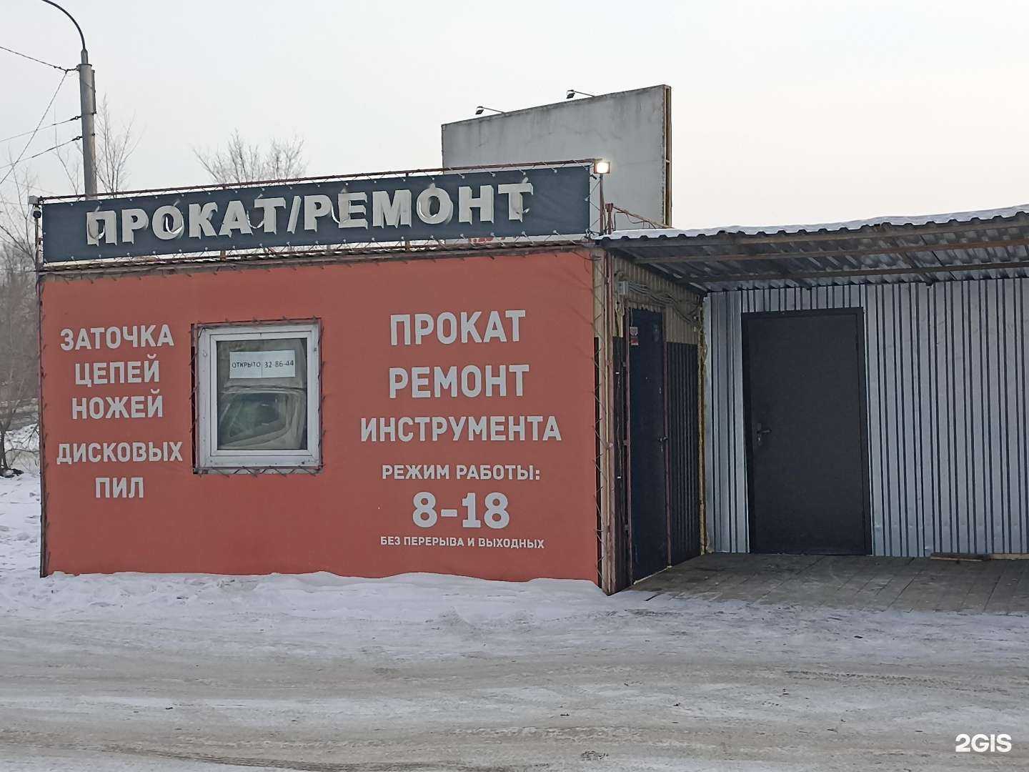 Отзывы на компанию Все в прокат 19 в г. Абакан c фото