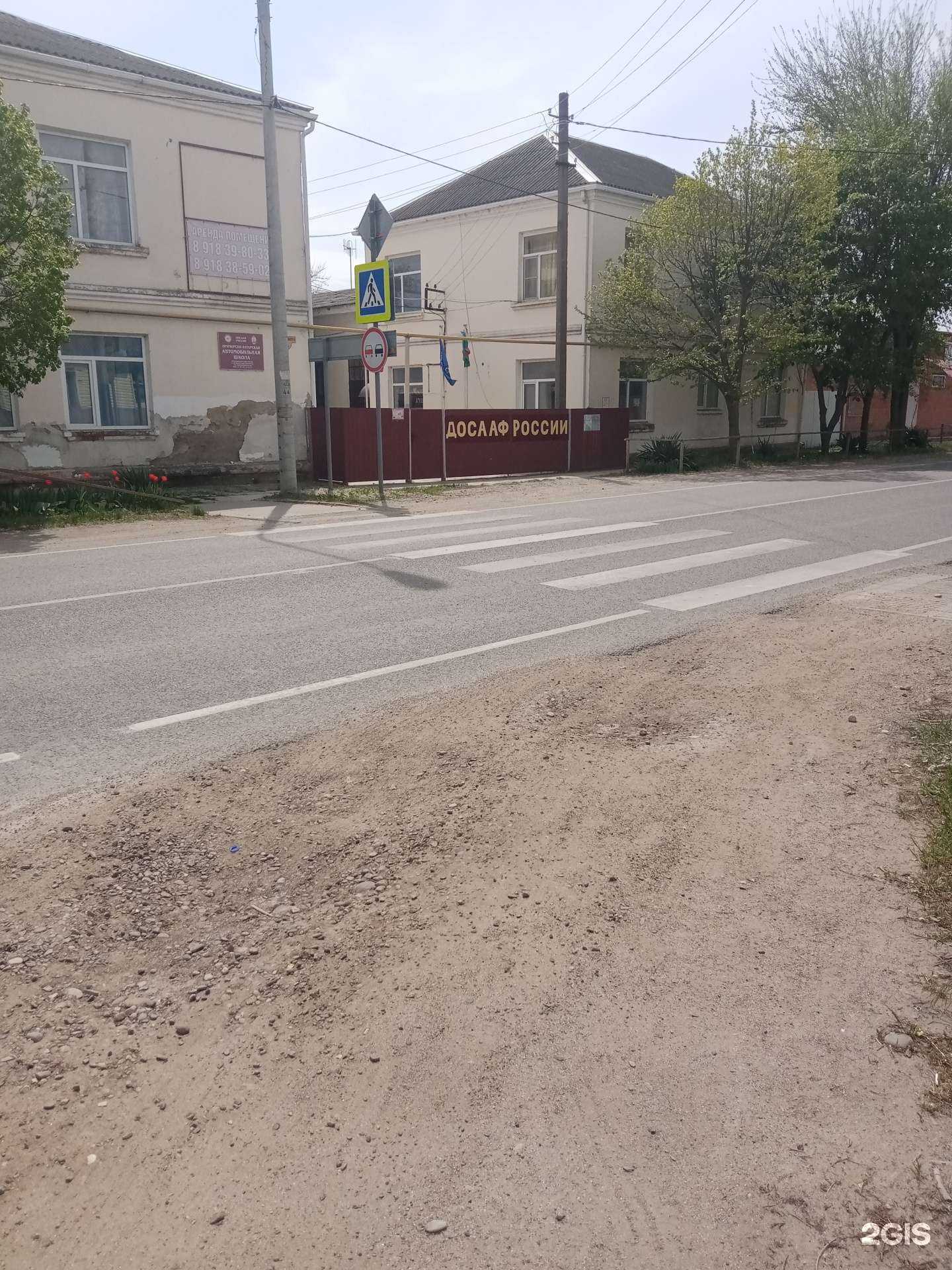 Отзывы на компанию Приморско-Ахтарская автомобильная школа ДОСААФ России в Приморско-Ахтарске c фото - фотография 2 из 2