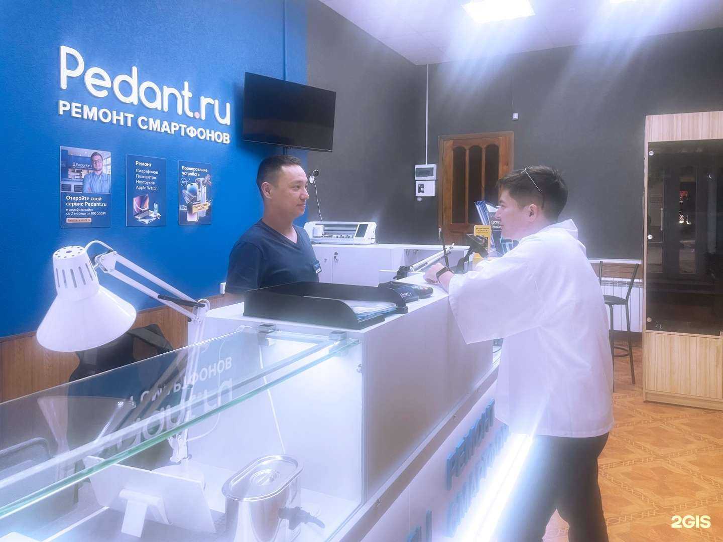 Отзывы на компанию Сервис Pedant.ru в г. Астрахань c фото