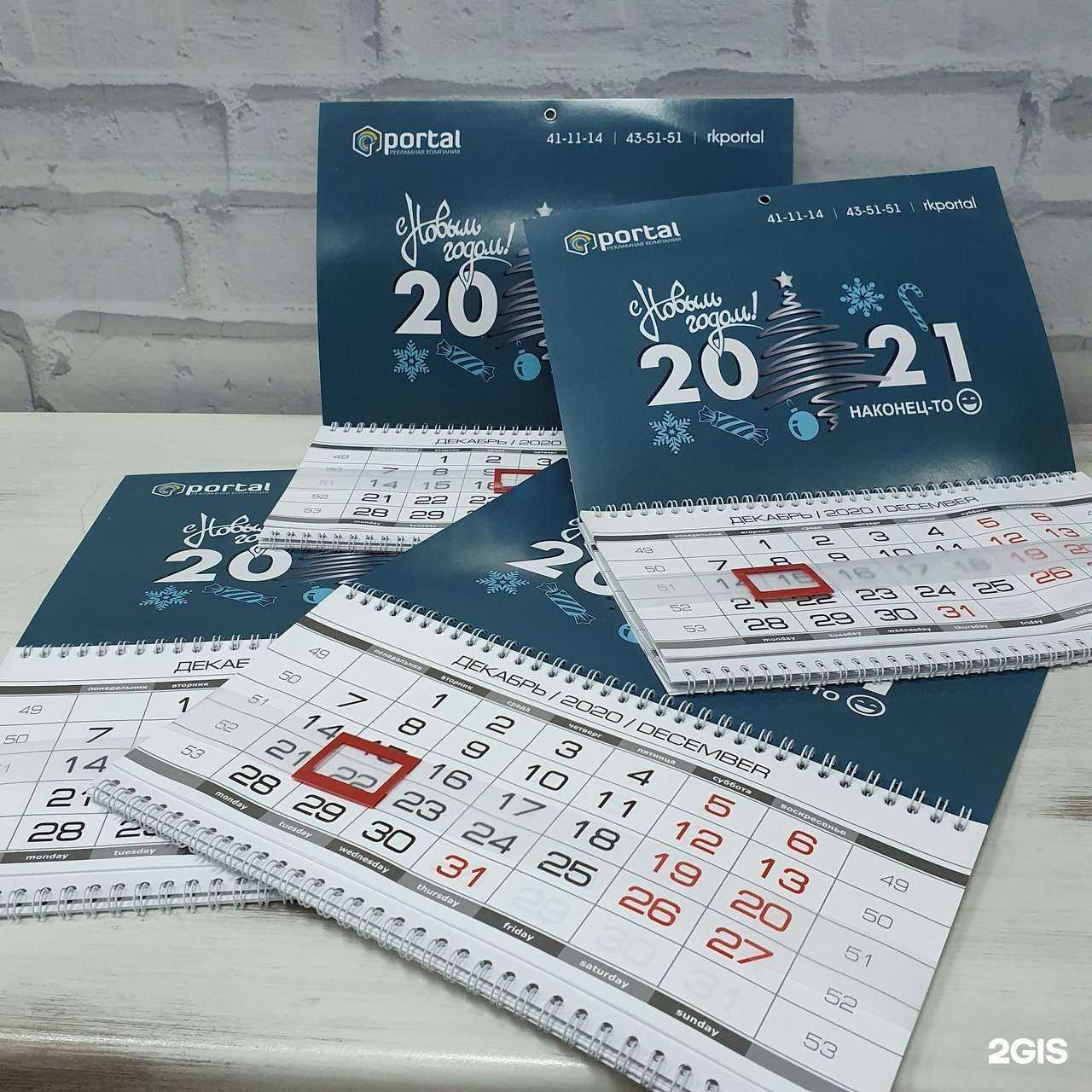 Отзывы на компанию portal в Астрахани c фото