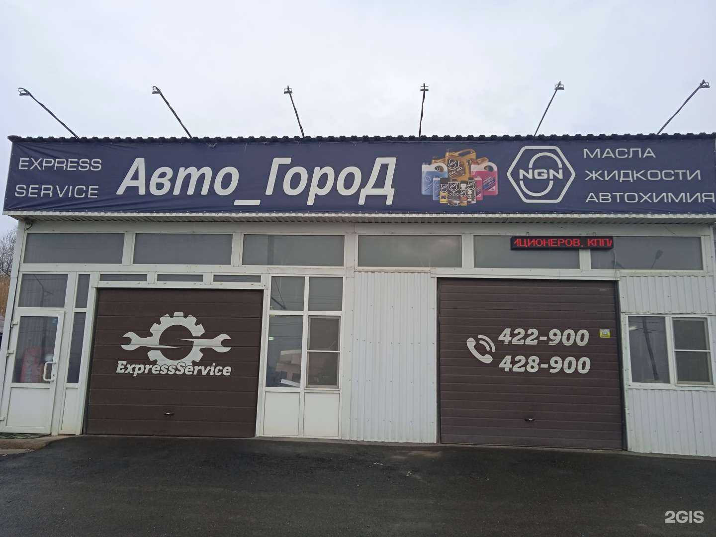 Отзывы на компанию Авто_ГороД в Ставрополе c фото