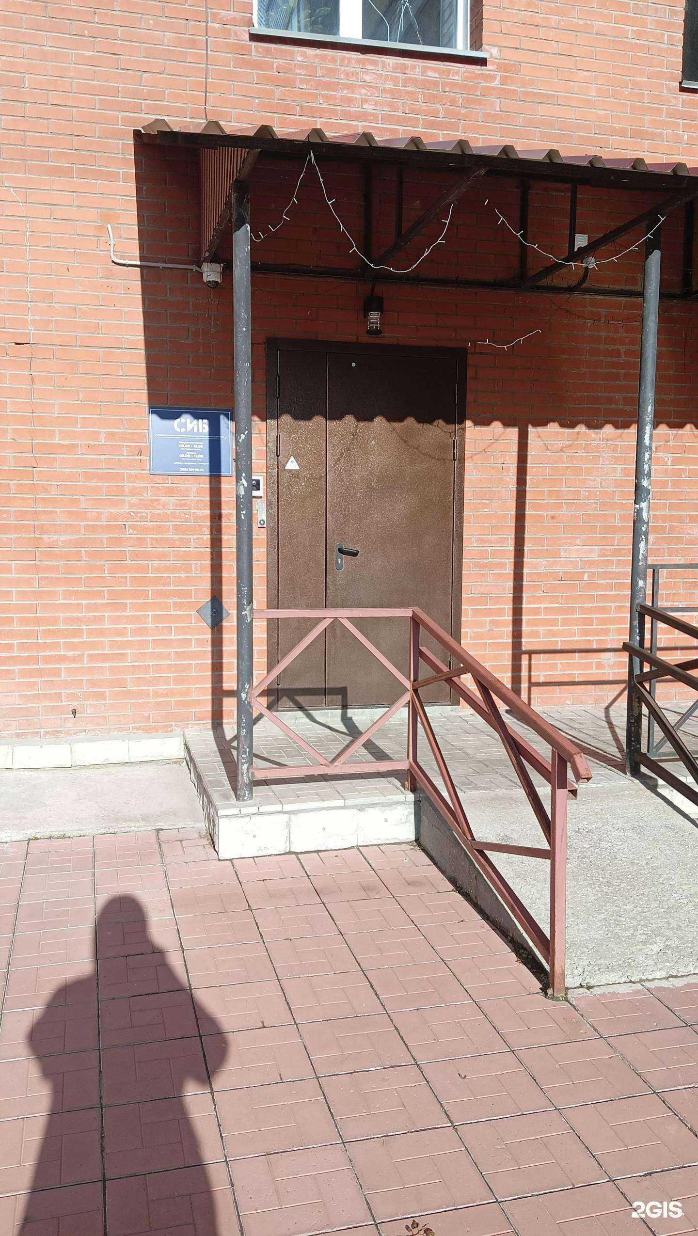 Отзывы на компанию СИБ в Новосибирске c фото