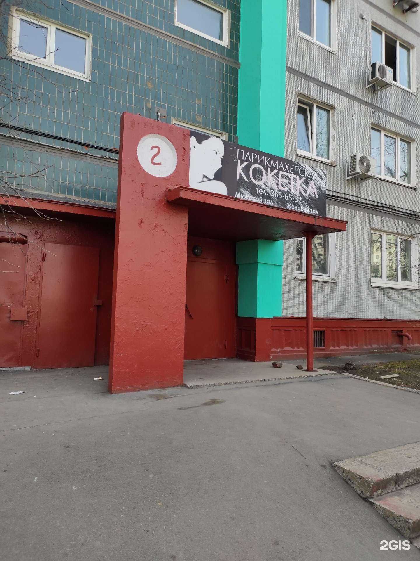 Отзывы на компанию Кокетка в Владивостоке c фото