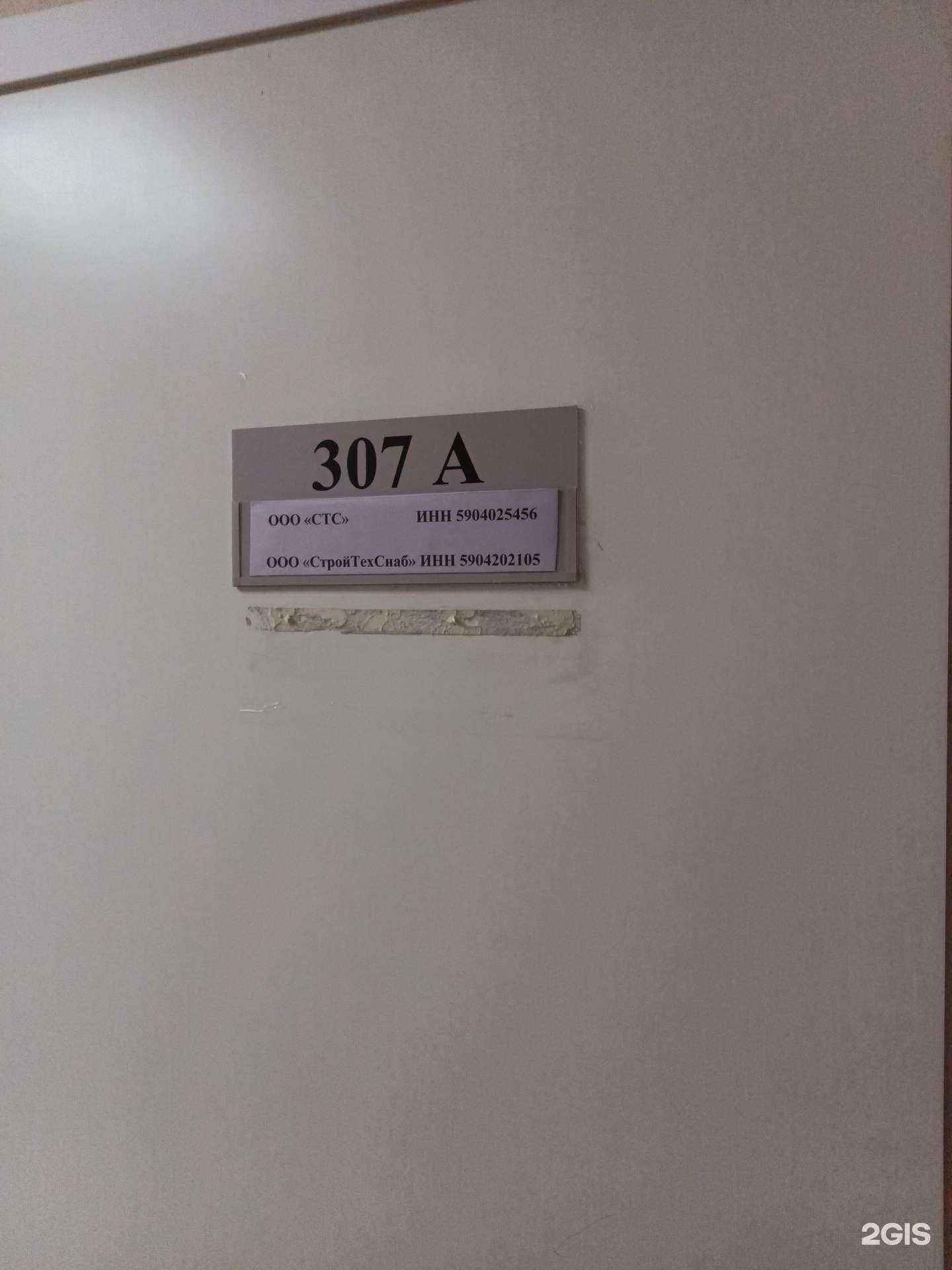 Отзывы на компанию СтройТехСнаб в г. Пермь c фото