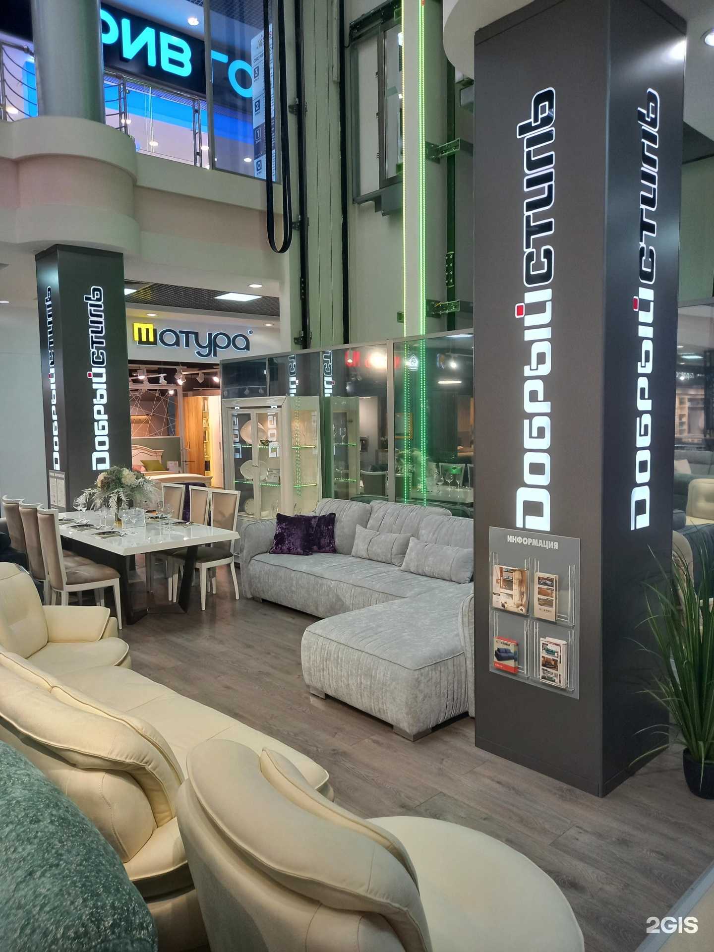 Отзывы на компанию Добрый стиль в Краснодаре c фото