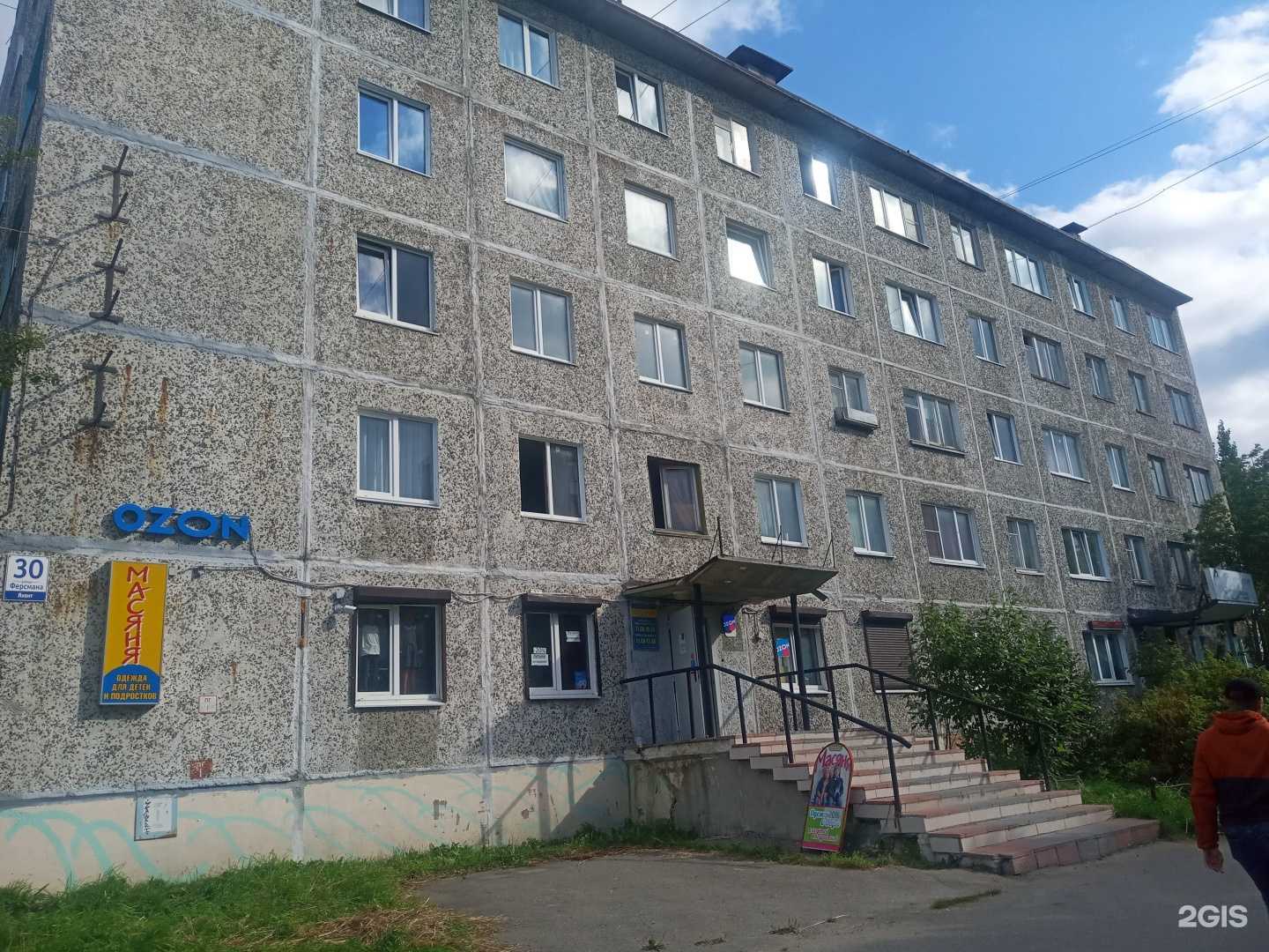 Отзывы на компанию Оазис в Апатитах c фото - фотография 2 из 2