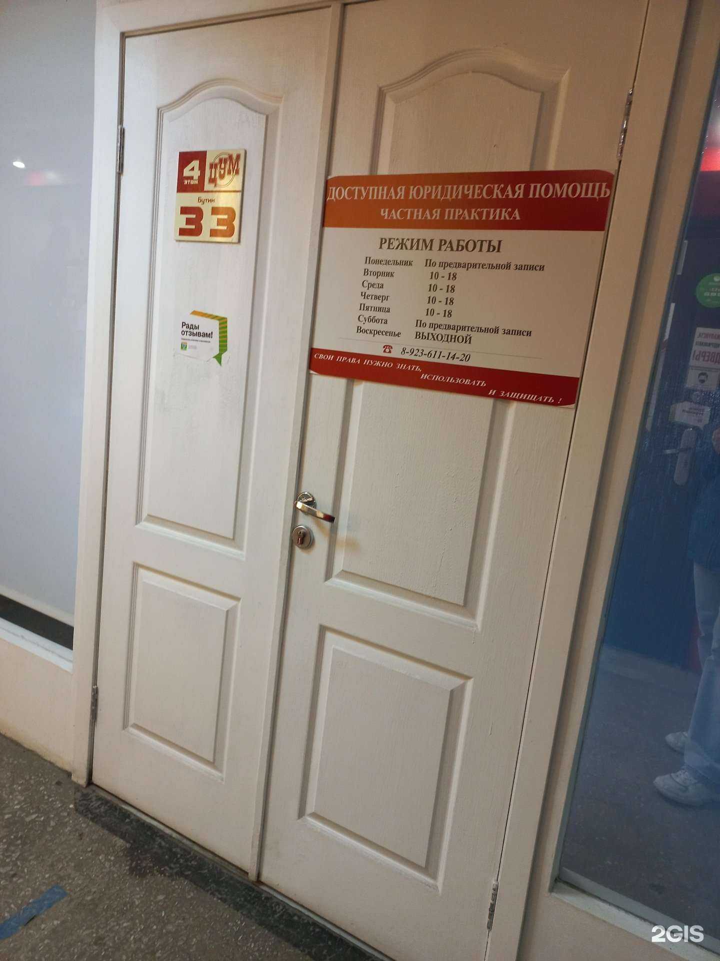 Отзывы на компанию Юридический советник в Кемерове c фото