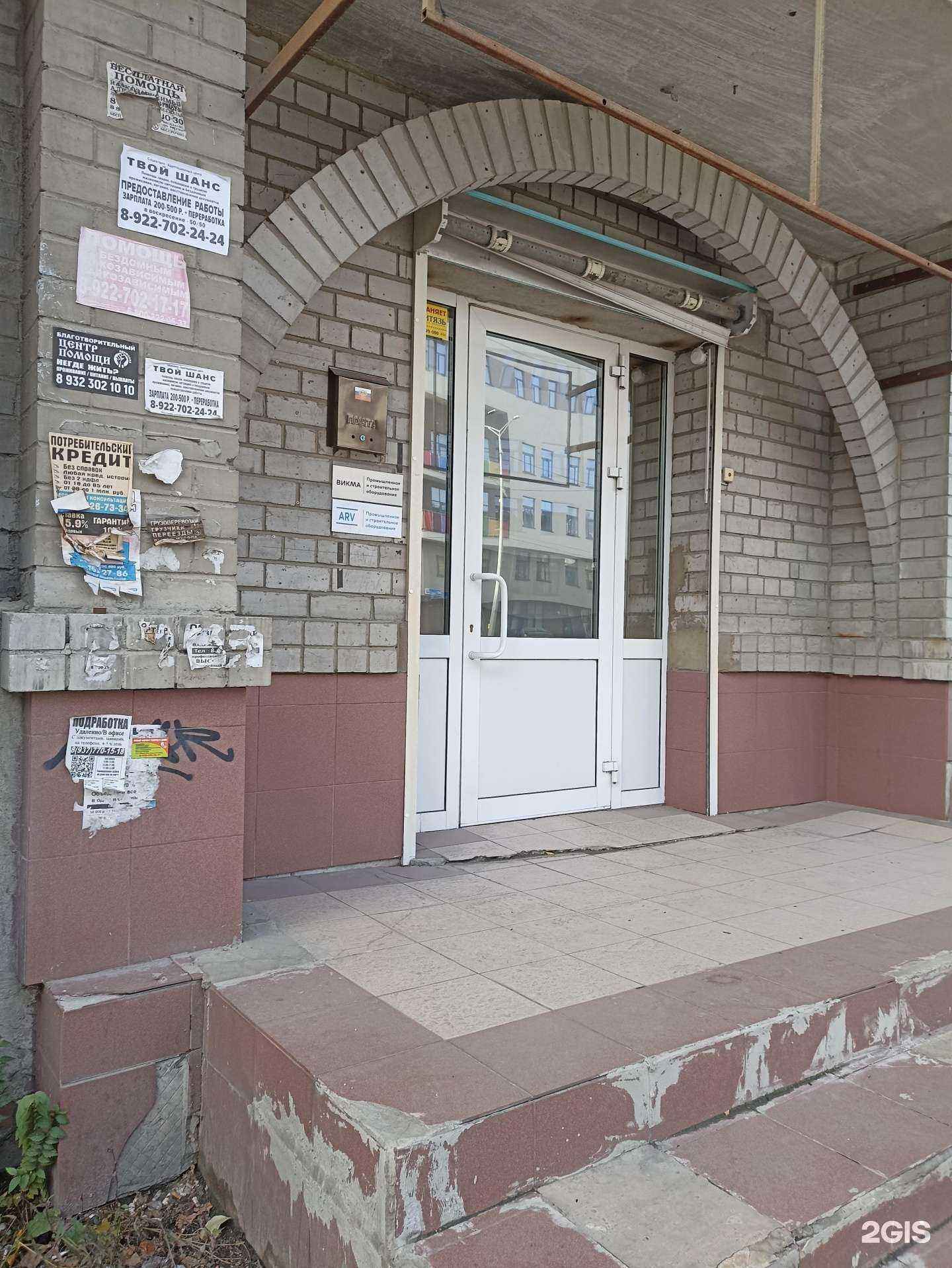 Отзывы на компанию Арвик в Челябинске c фото