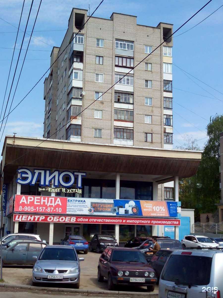 Отзывы на компанию MIA! в Иванове c фото