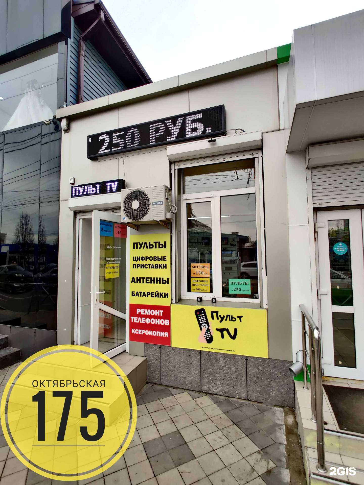 Отзывы на компанию Мобайл сервис в Краснодаре c фото