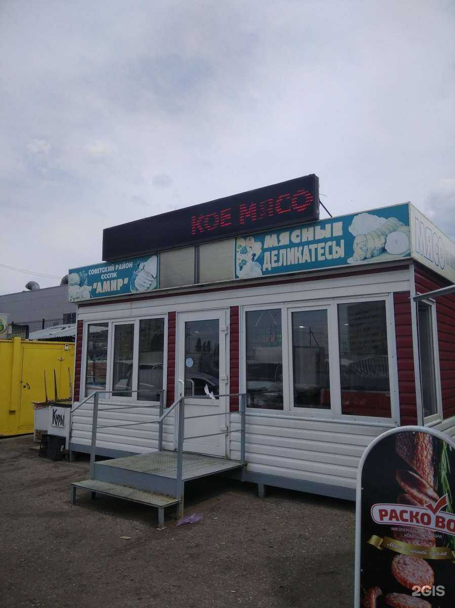 Отзывы на компанию Амир в Саратове c фото