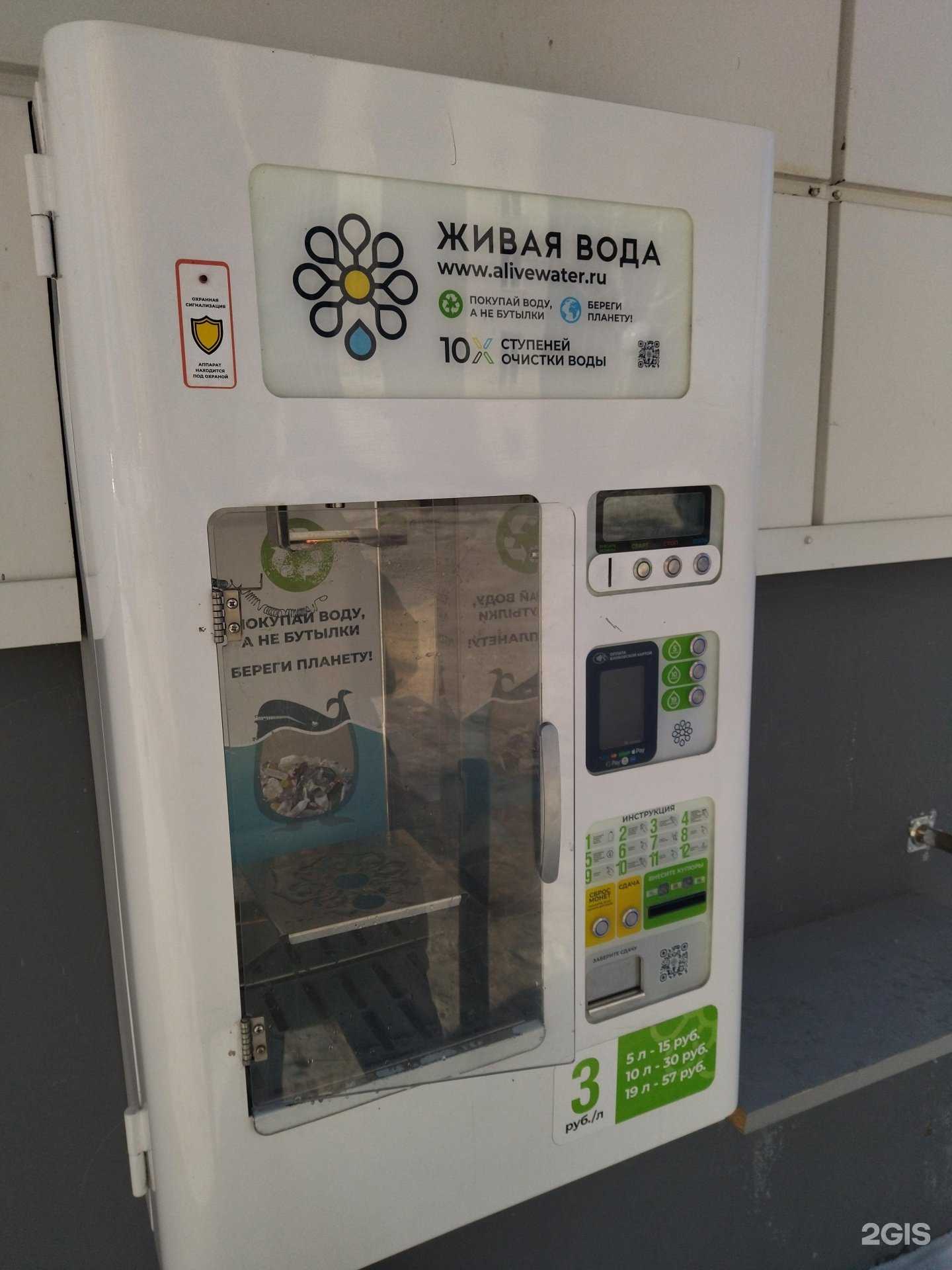 Отзывы на компанию Живая вода в Томске c фото