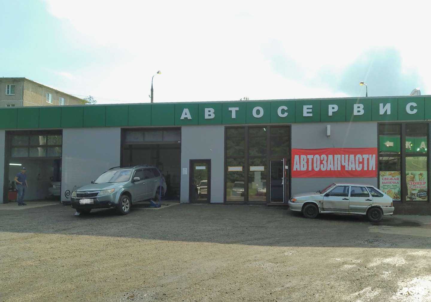 Отзывы на компанию Автосервис в г. Апрелевка c фото