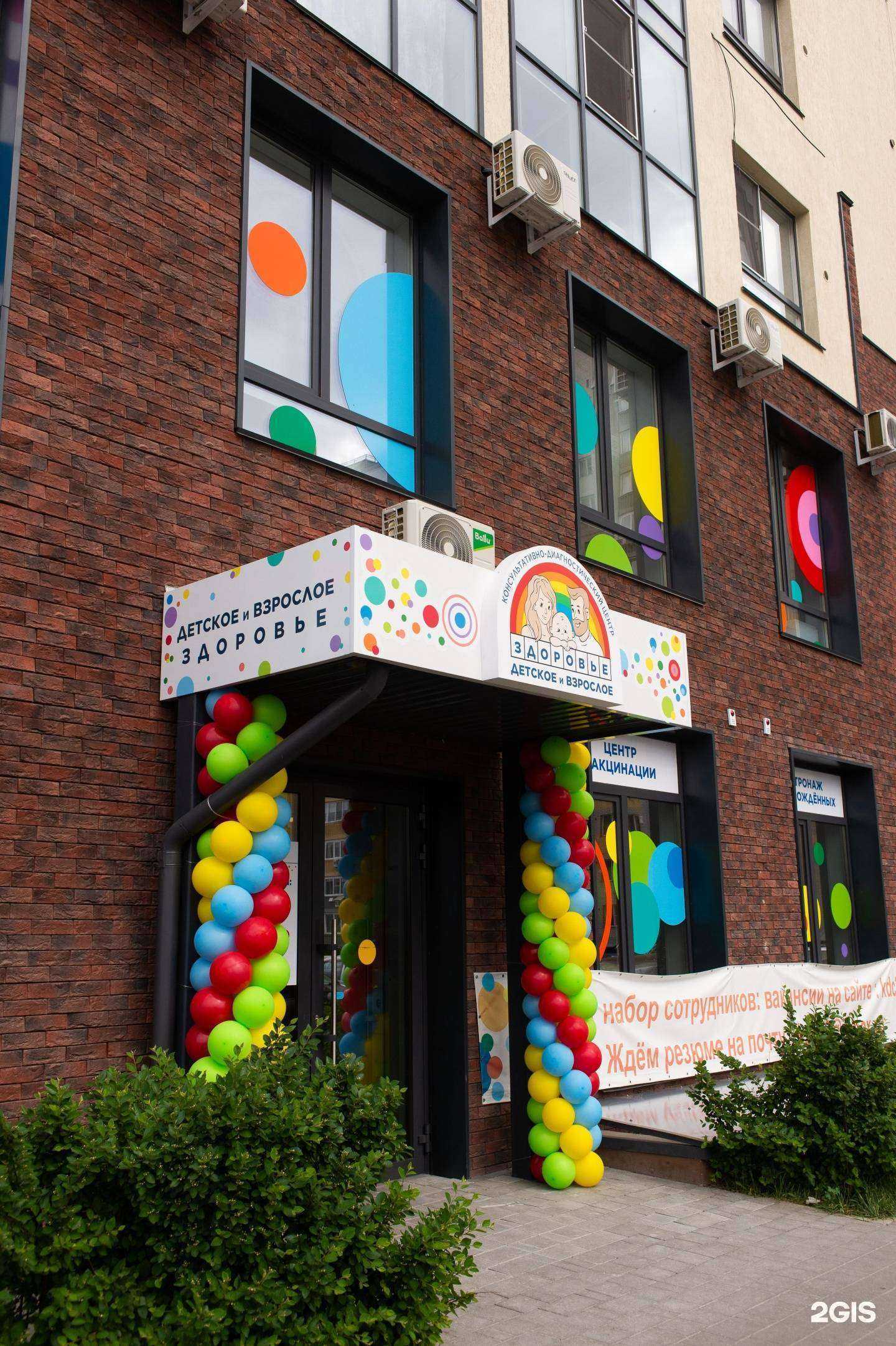 Отзывы на компанию Детское и взрослое здоровье в г. Барнаул c фото