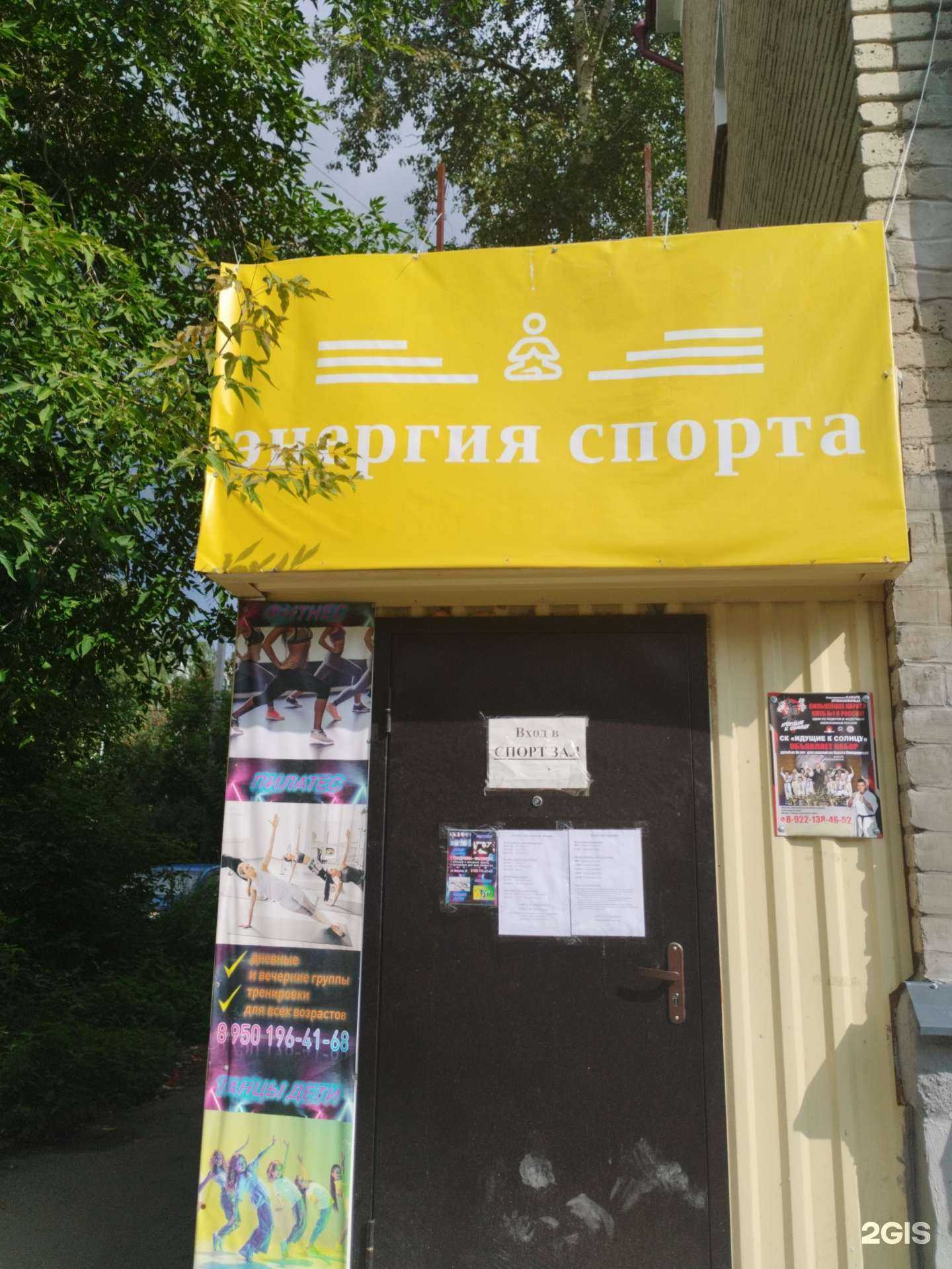 Отзывы на компанию Энергия Спорта в Первоуральске c фото