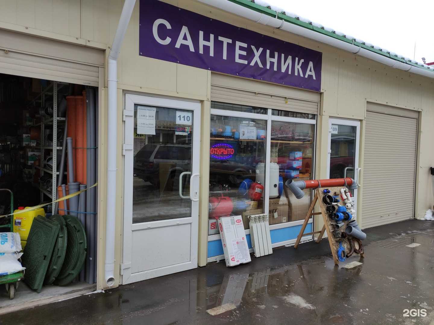 Отзывы на компанию Магазин сантехнического и насосного оборудования в г. Тула c фото