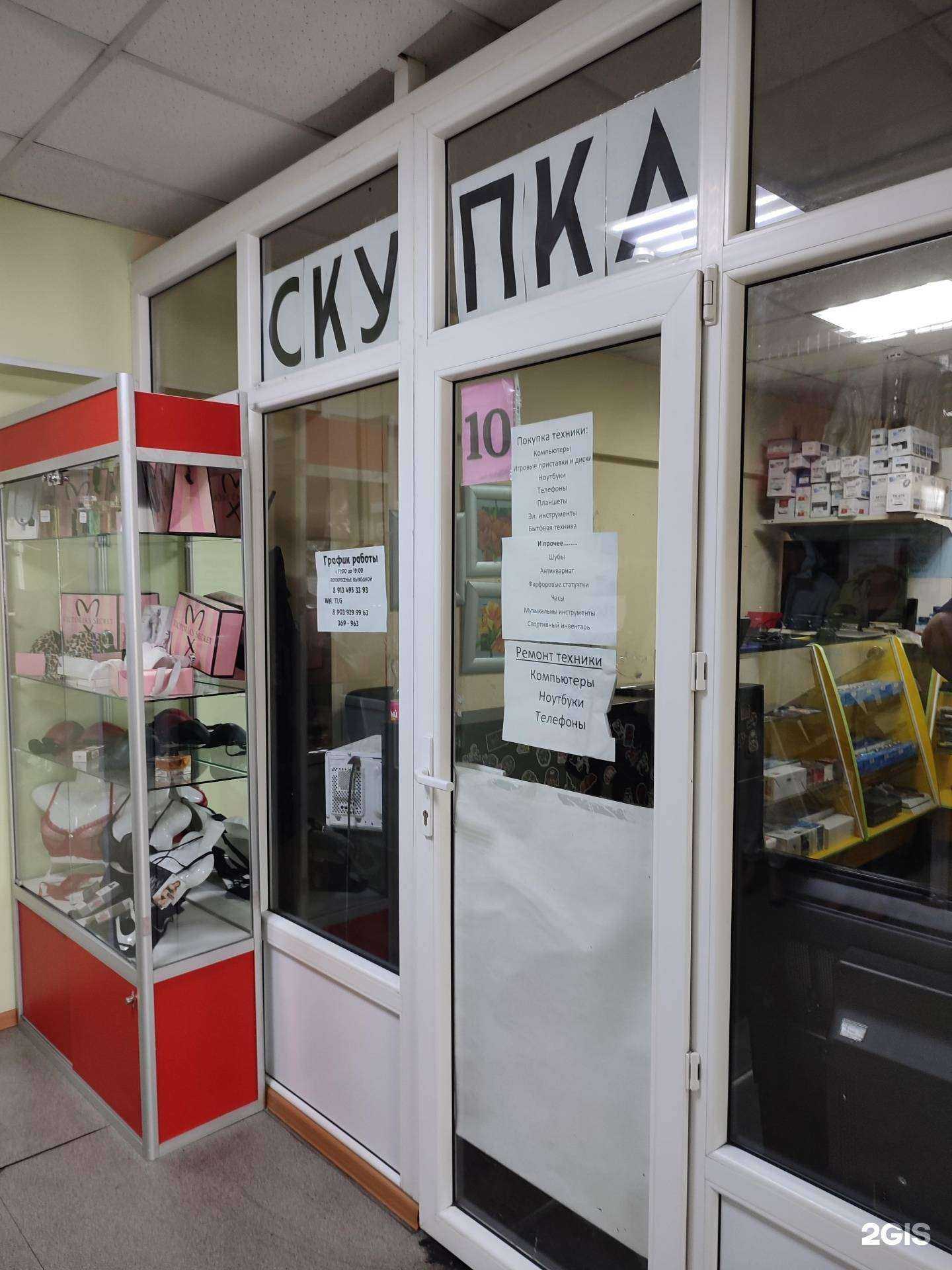 Отзывы на компанию Комиссионка №1 в Норильске c фото