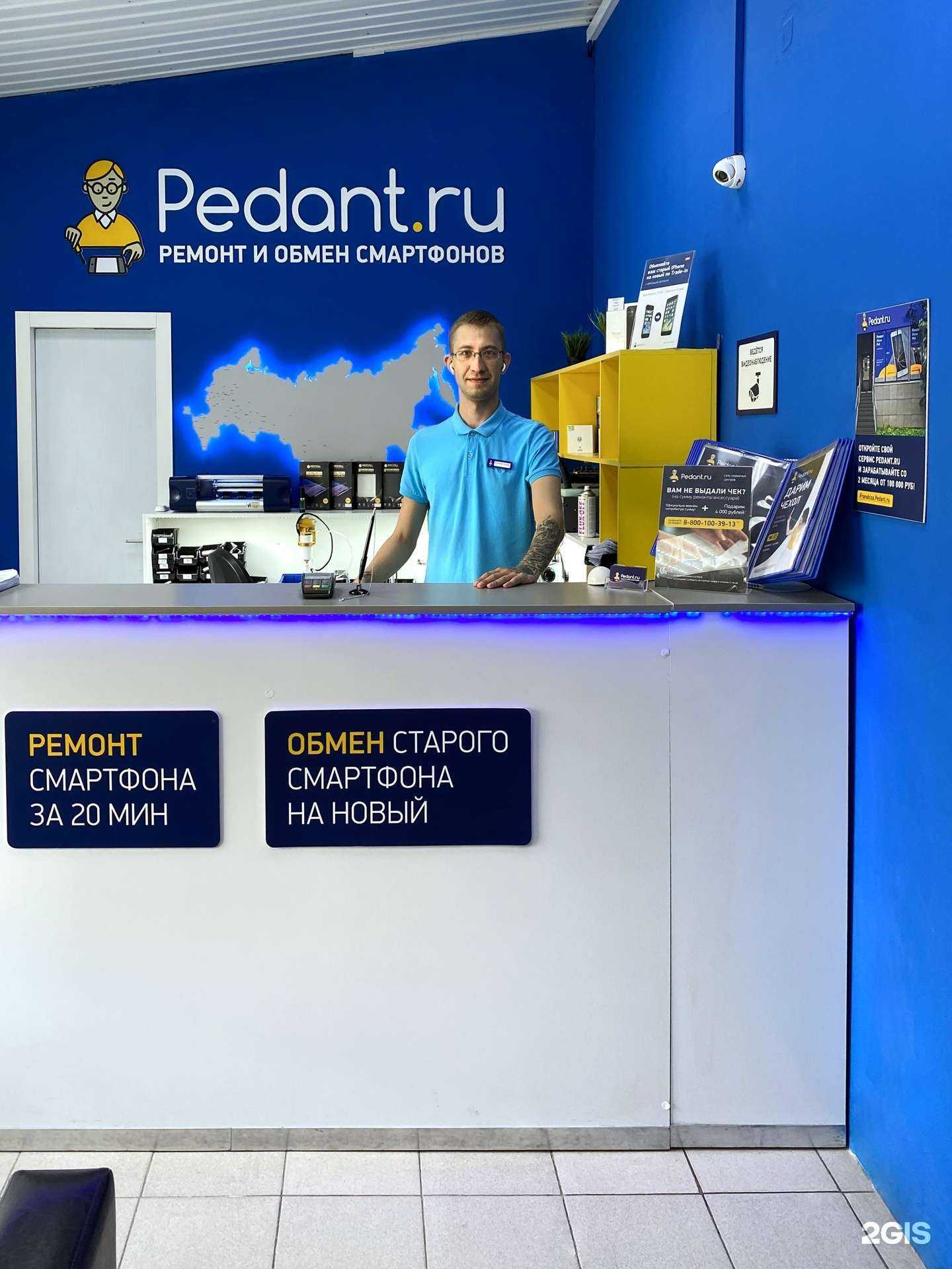 Отзывы на компанию Сервис Pedant.ru в г. Тюмень c фото