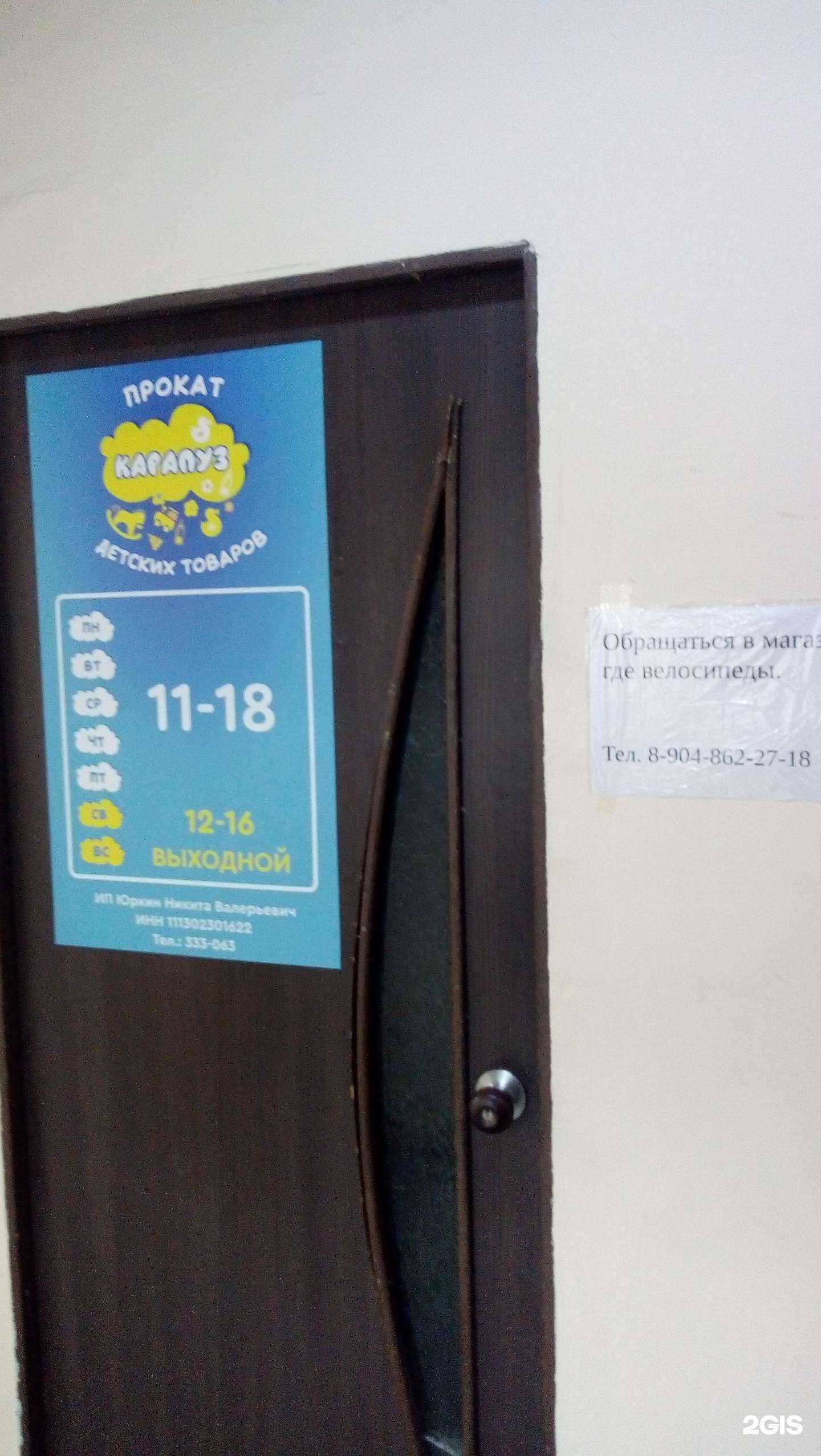 Отзывы на компанию Карапуз в Сыктывкаре c фото