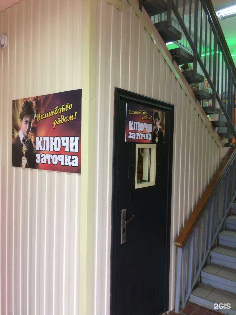 Отзывы на компанию Мастерская экспресс-изготовления ключей в г. Златоуст c фото