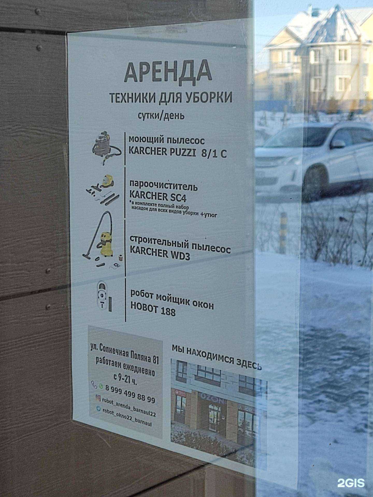 Отзывы на компанию Prokat-22 в г. Барнаул c фото