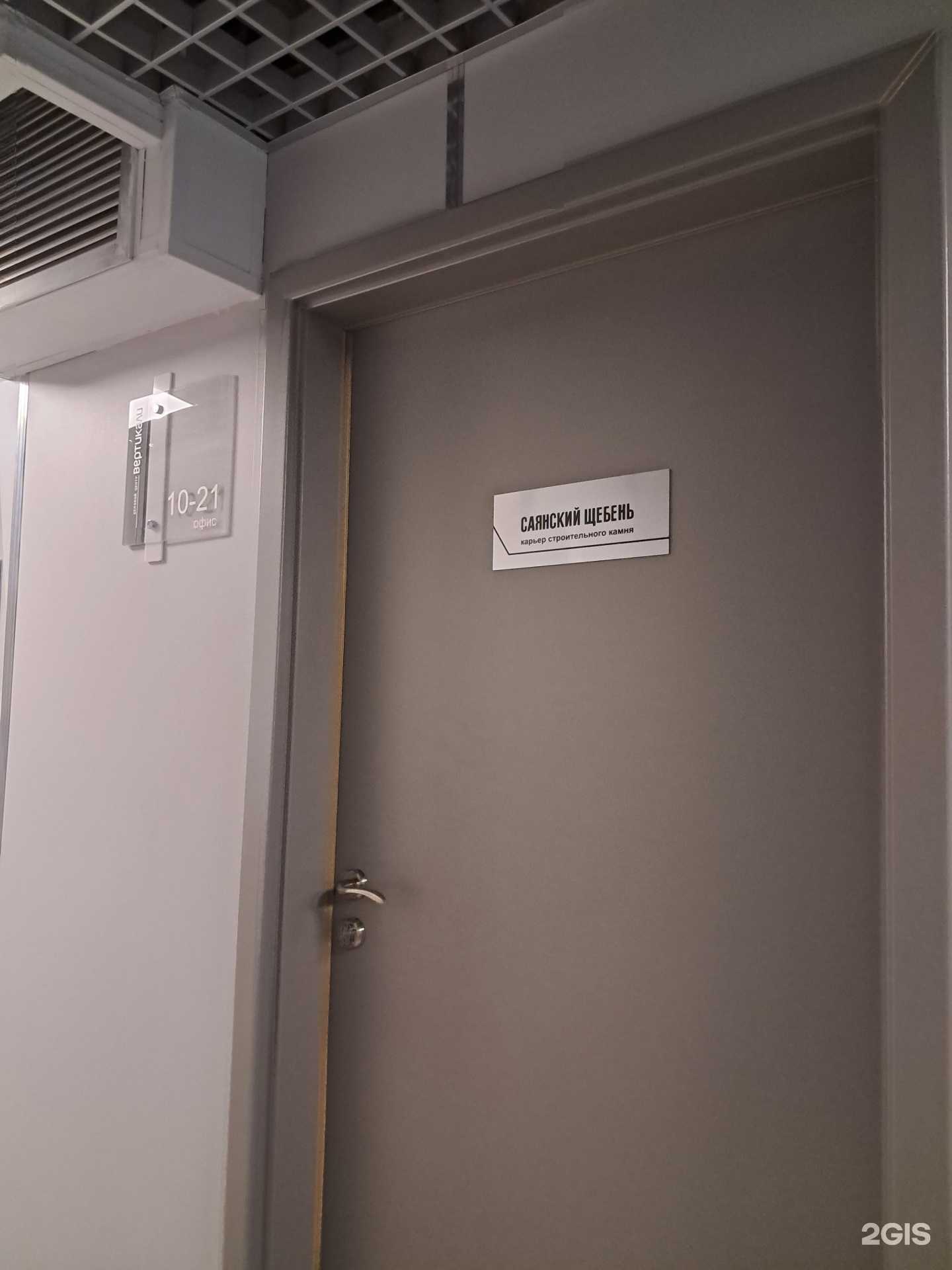 Отзывы на компанию Саянский щебень в Красноярске c фото