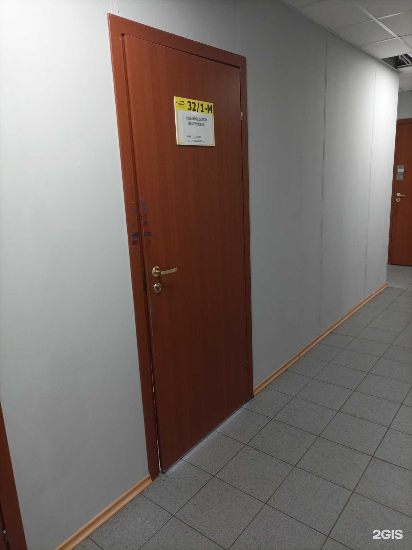 Отзывы на компанию Жосс Бомон Франчайзинг в г. Реутов c фото