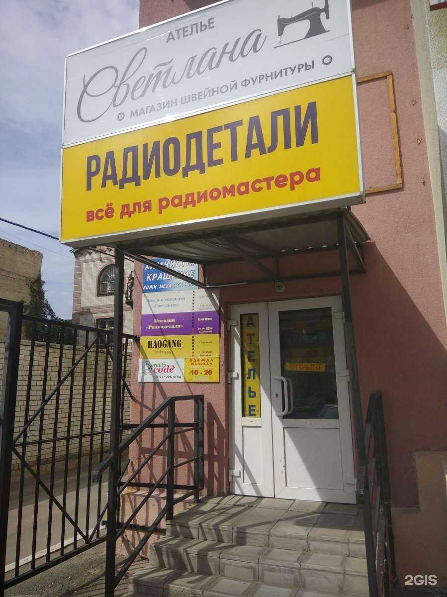 Отзывы на компанию От и до в Саратове c фото