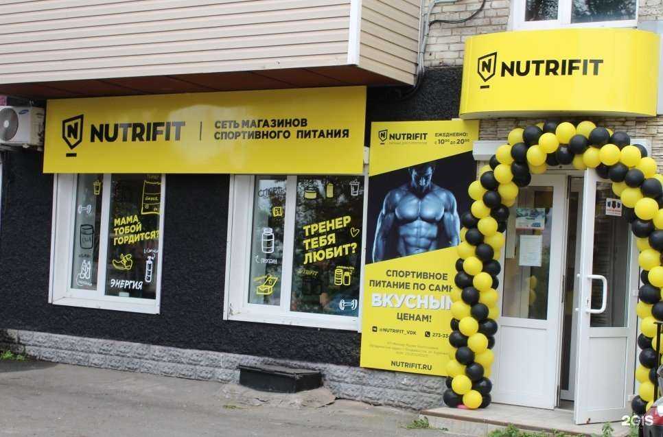 Отзывы на компанию NUTRIFIT в Владивостоке c фото