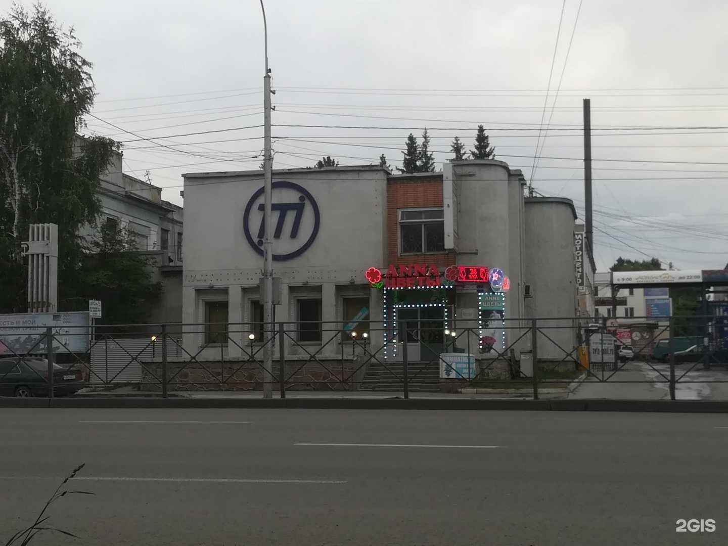 Отзывы на компанию Труд-Маркет в Новосибирске c фото - фотография 2 из 2