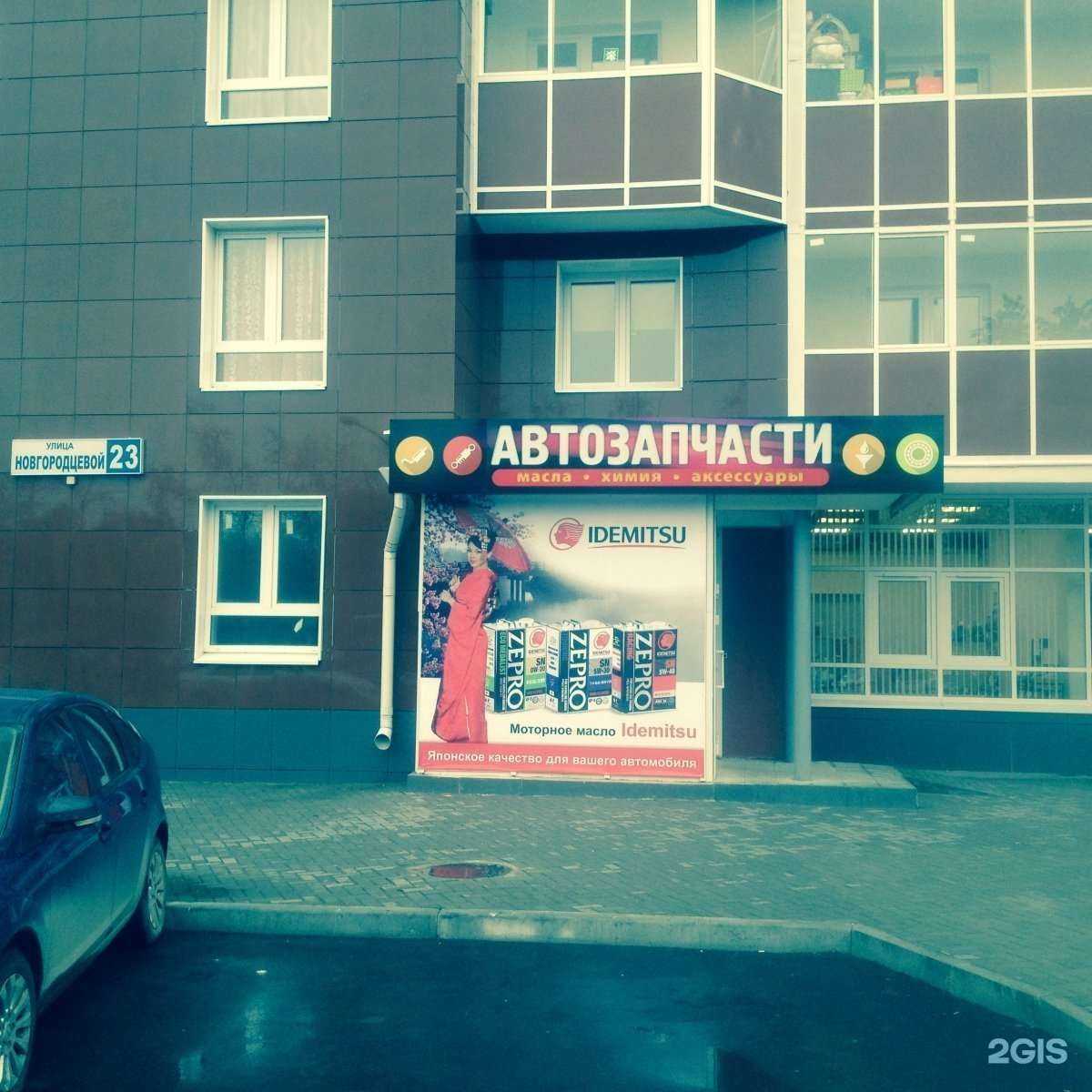 Отзывы на компанию Магазин автозапчастей в Екатеринбурге c фото