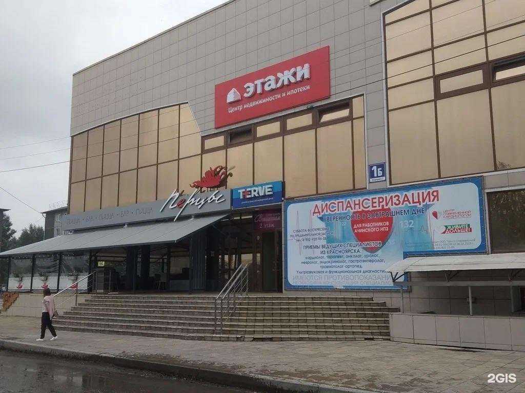 Отзывы на компанию Перцы в Ачинске c фото