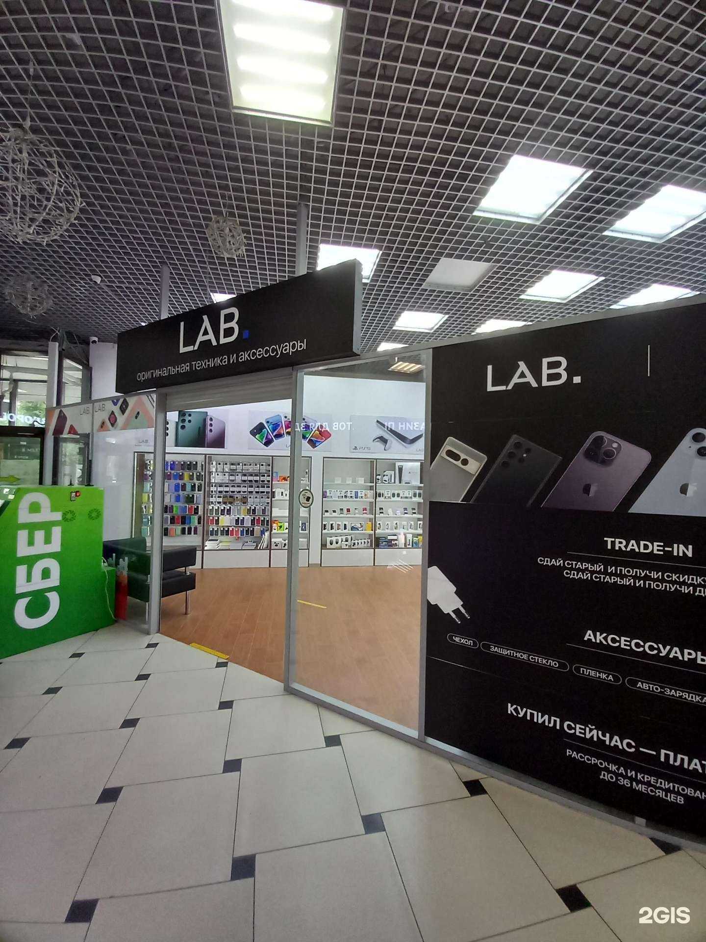 Отзывы на компанию Lab store&service в Новомосковске c фото