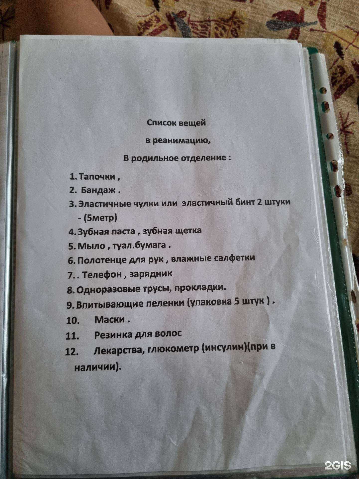 Отзывы на компанию Республиканская больница №1 - Национальный центр медицины им. М.Е. Николаева в г. Якутск c фото