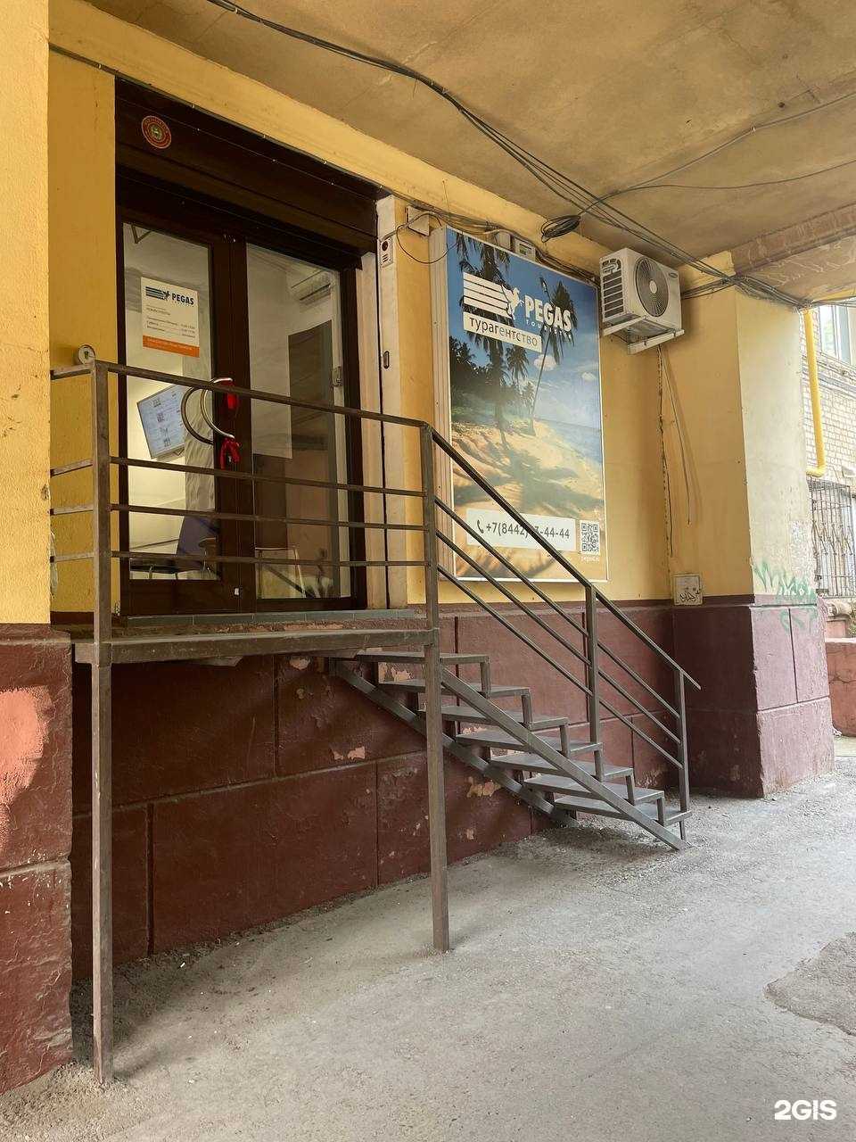 Отзывы на компанию Pegas Тouristik в г. Волгоград c фото