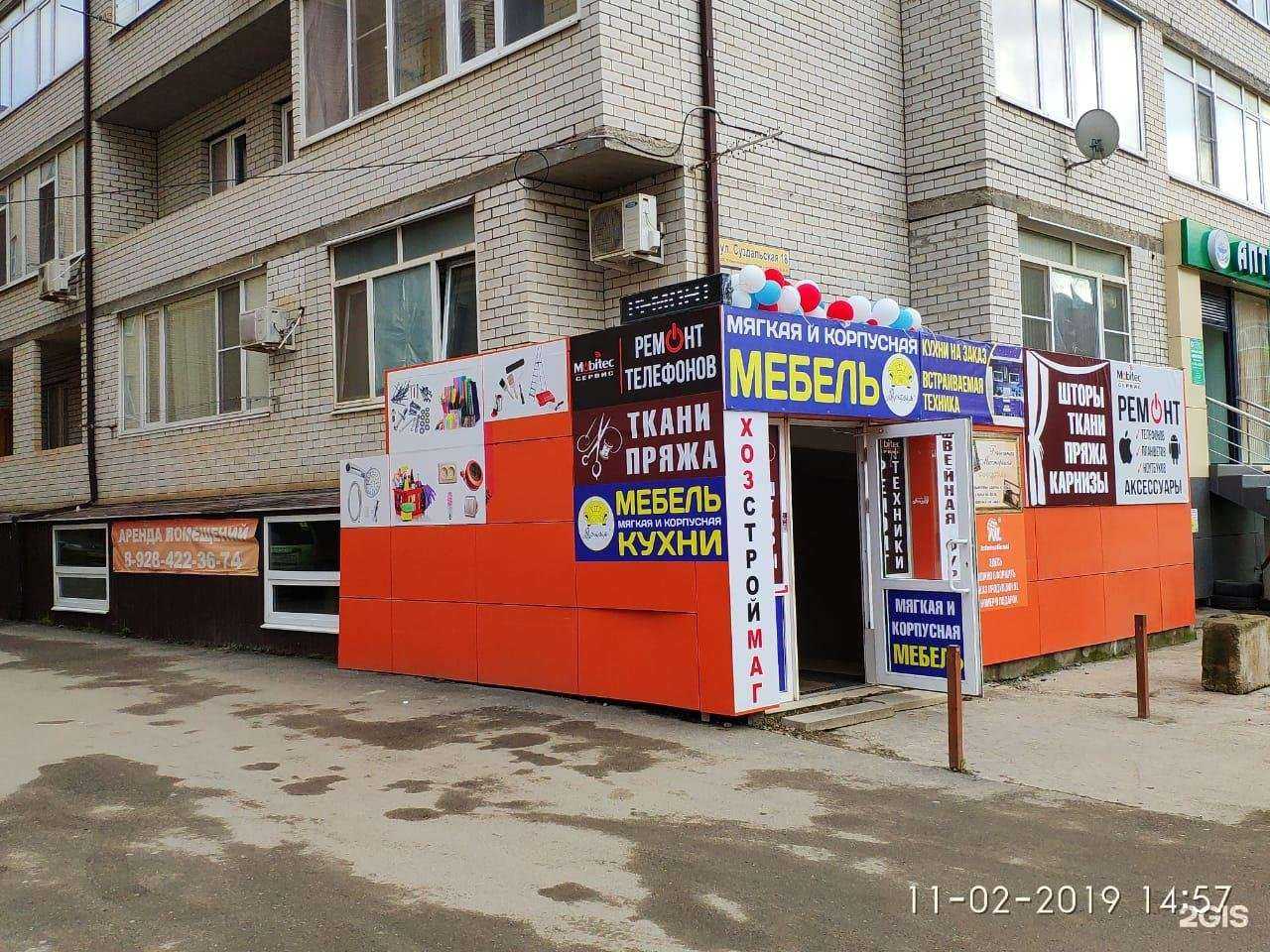 Отзывы на компанию MobitecService в Краснодаре c фото - фотография 2 из 2