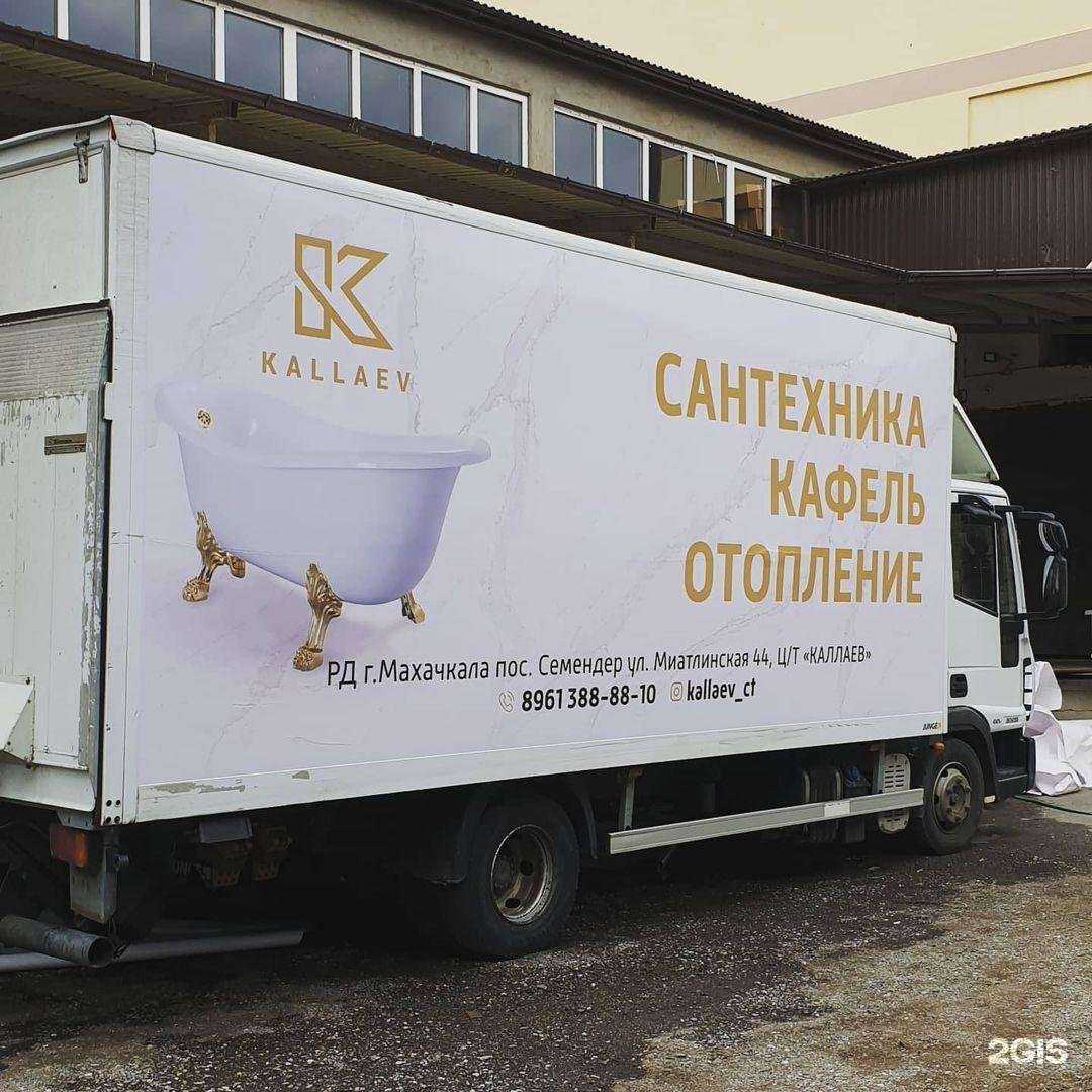 Отзывы на компанию Foton в Махачкале c фото