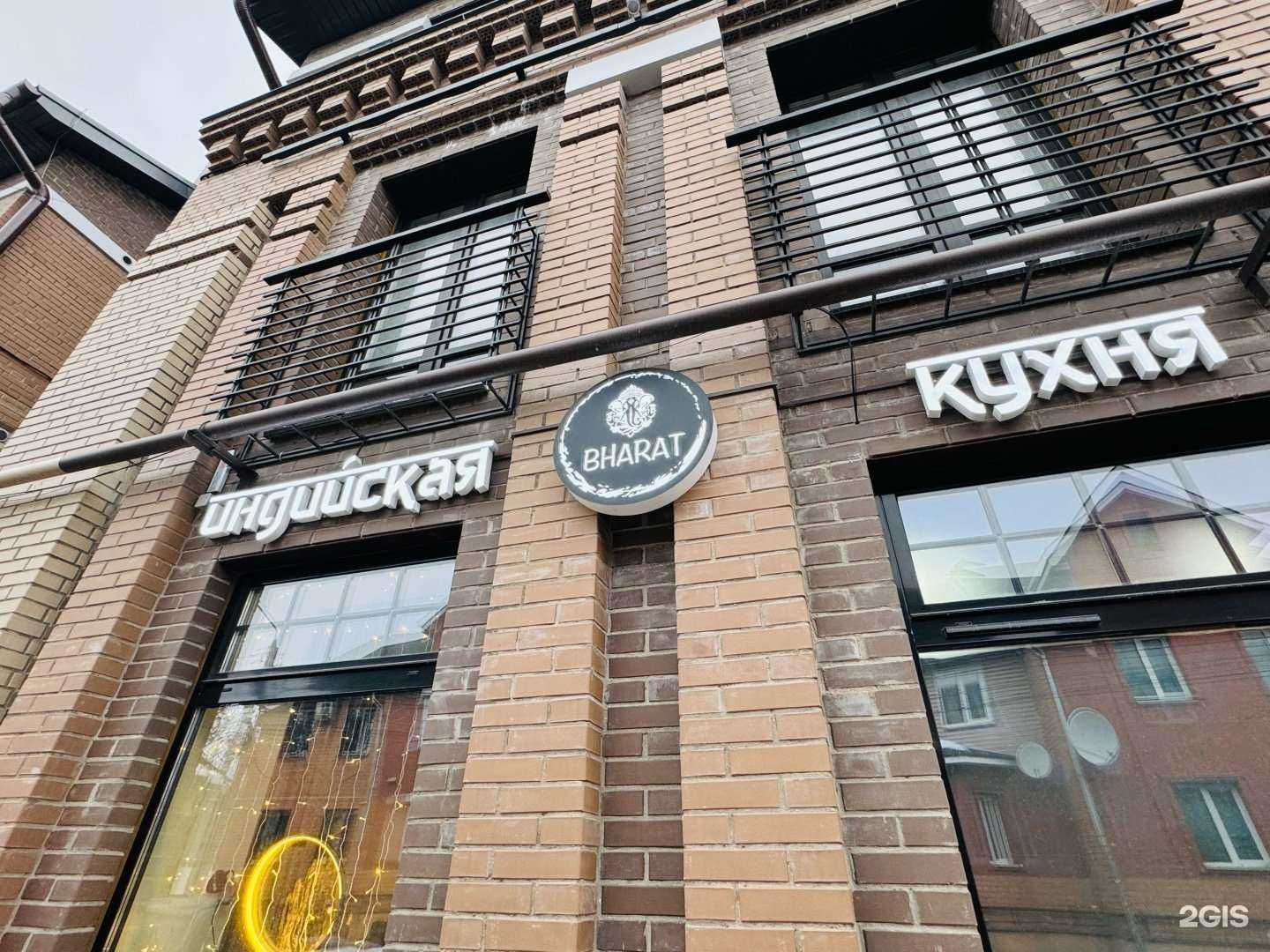 Отзывы на компанию Бхарат в г. Тверь c фото