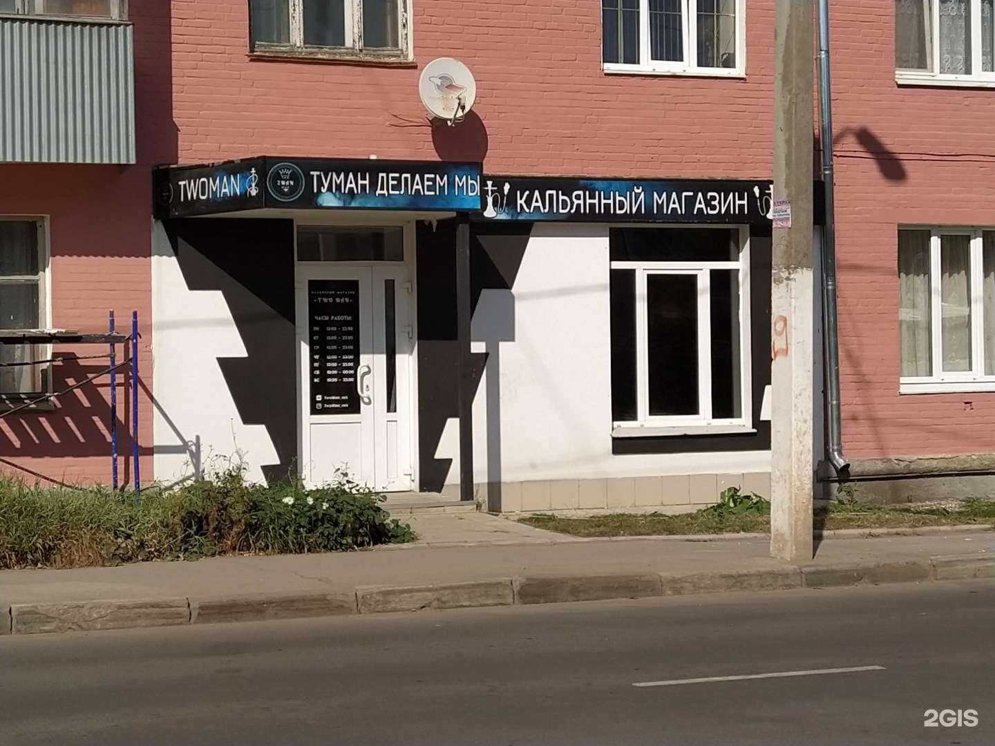 Отзывы на компанию Twoman в Новомосковске c фото