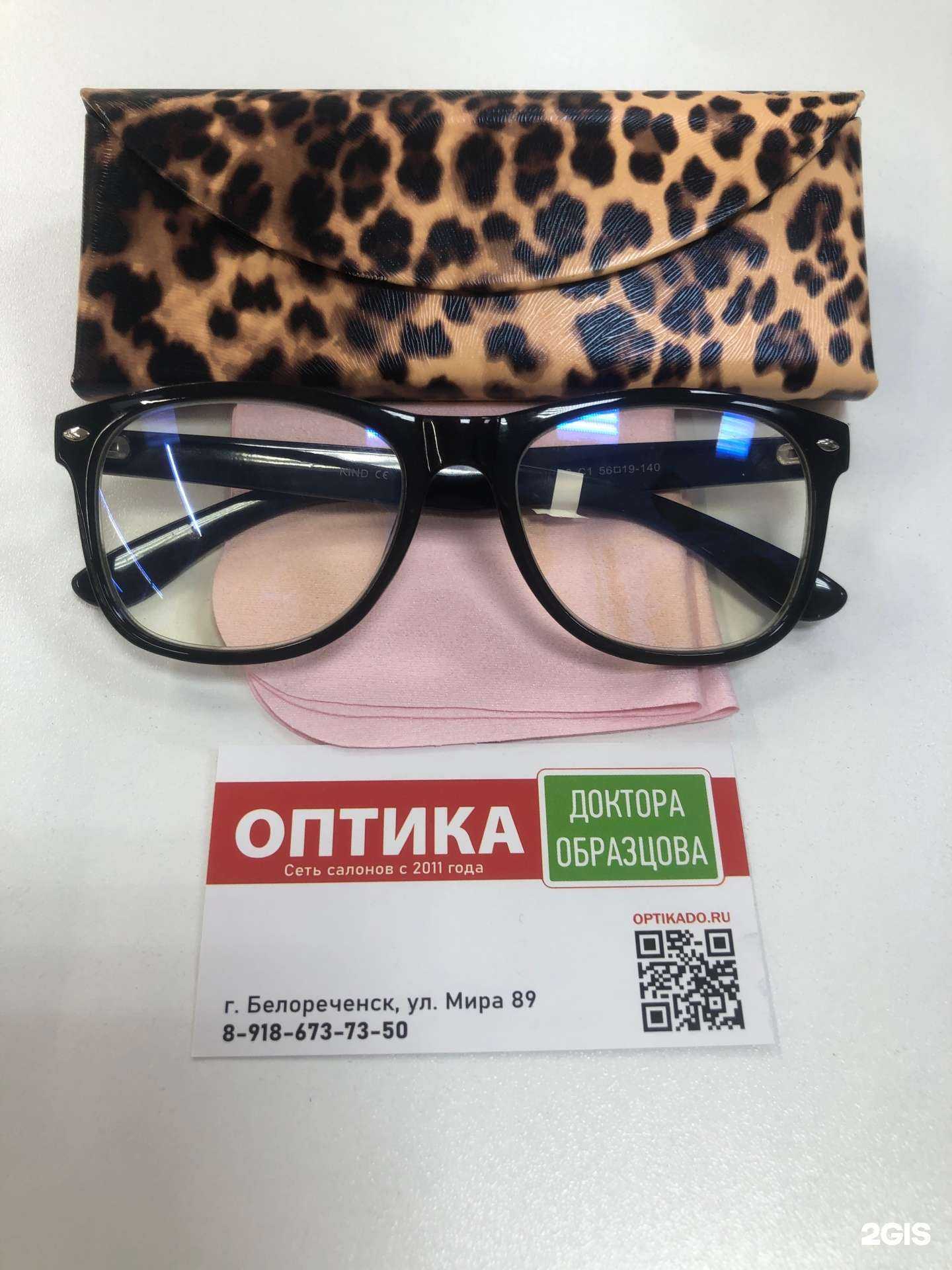 Отзывы на компанию Оптика доктора Образцова в Белореченске c фото