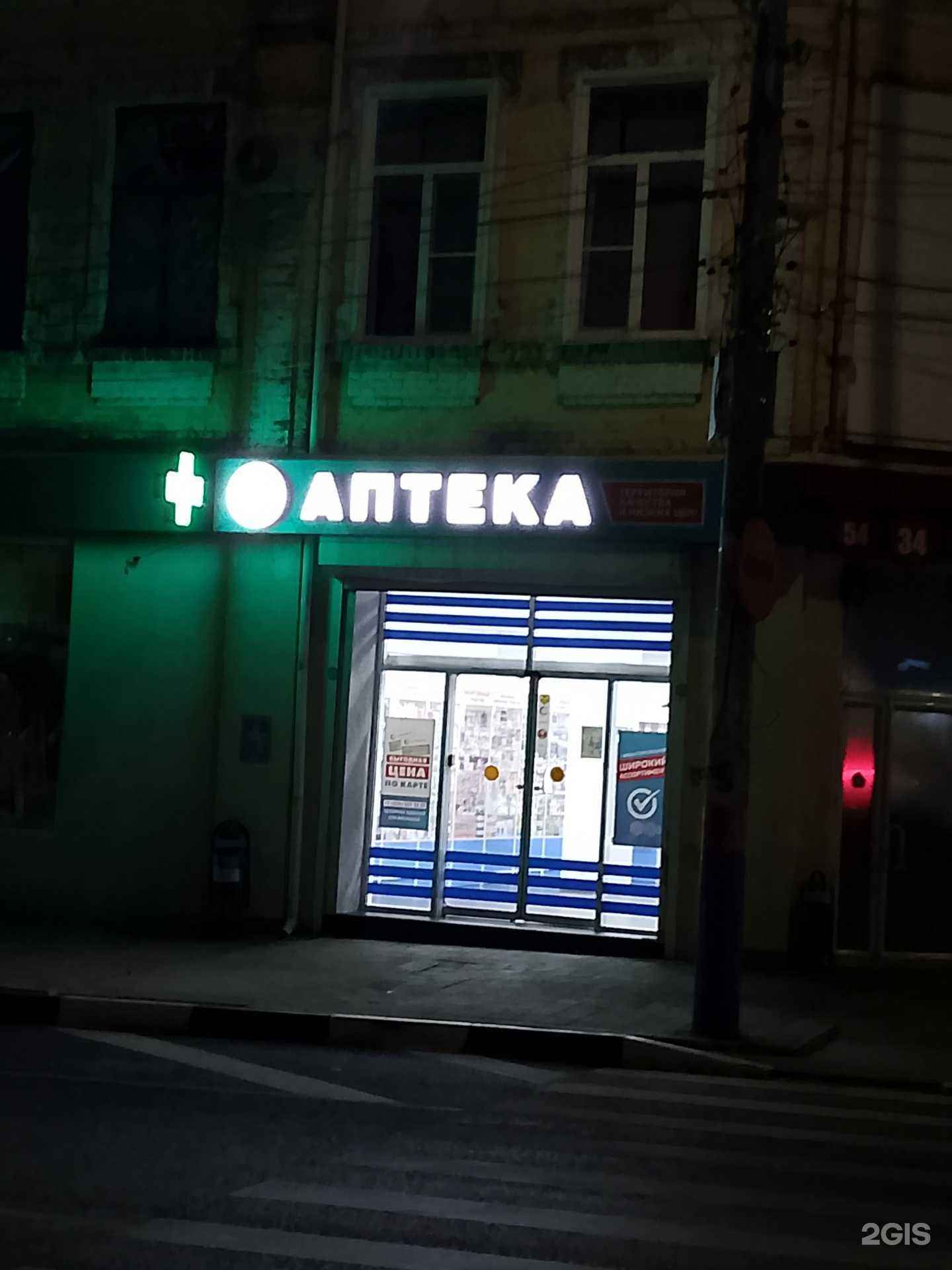 Отзывы на компанию Городская здравница в Армавире c фото